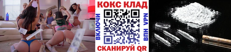 закладка  Клин  Кокаин Columbia 