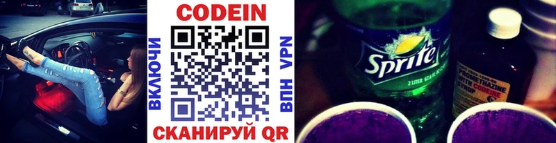 blacksprut ONION  Клин  Codein Purple Drank 