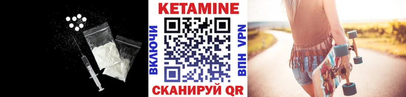КЕТАМИН VHQ  Клин 
