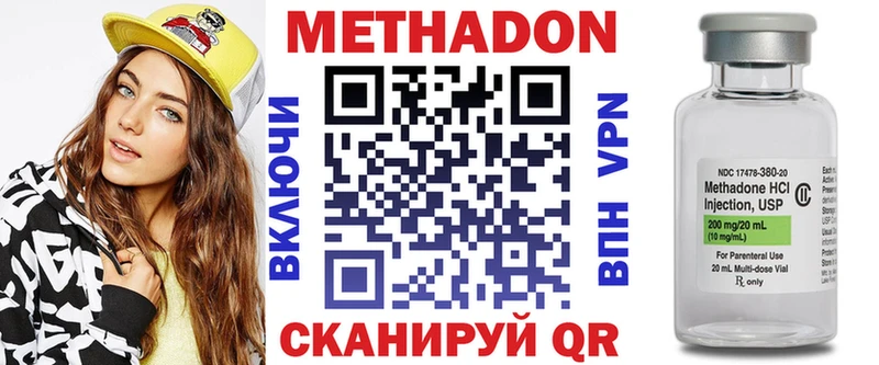 МЕТАДОН VHQ  закладки  Клин 